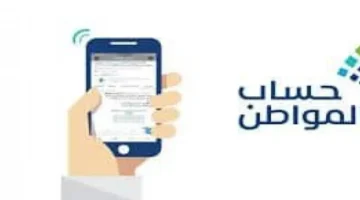 توضيح رسمي من حساب المواطن.. تأثير القروض والالتزامات المالية على تقدير الدخل المستحق